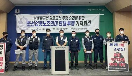 Hego Koreako ontziola industria geldituko al da?